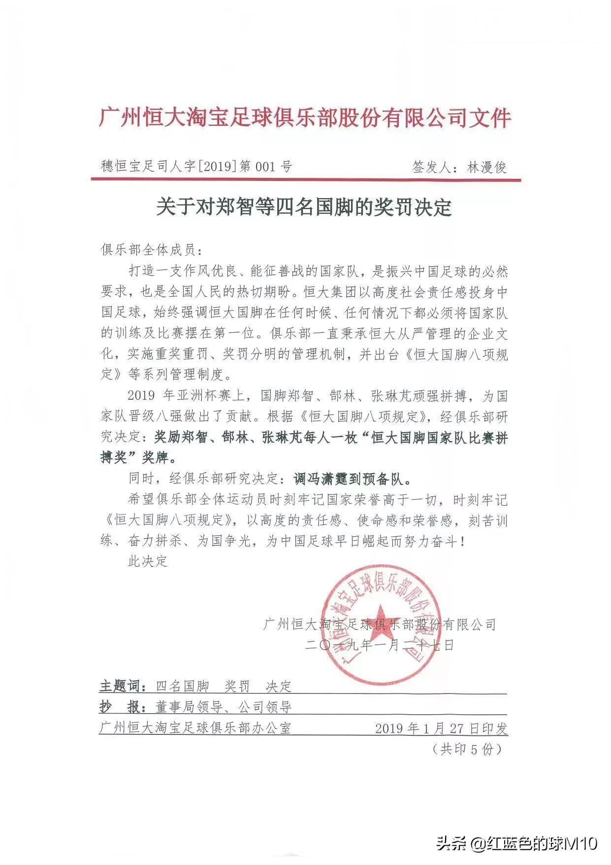 冯潇霆国脚新星,冯潇霆在恒大有多厉害