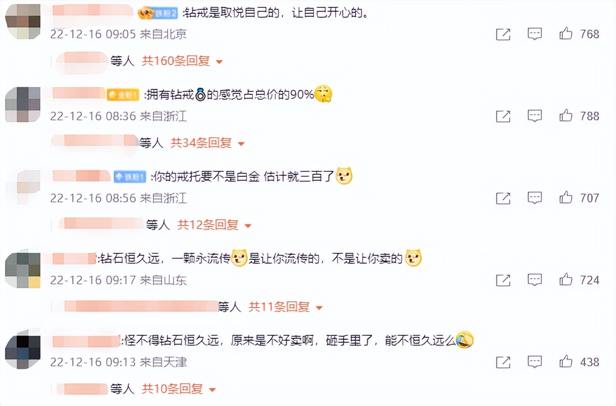 周大福2万的钻戒能卖多少钱,周大福7500买的钻戒能卖多少钱