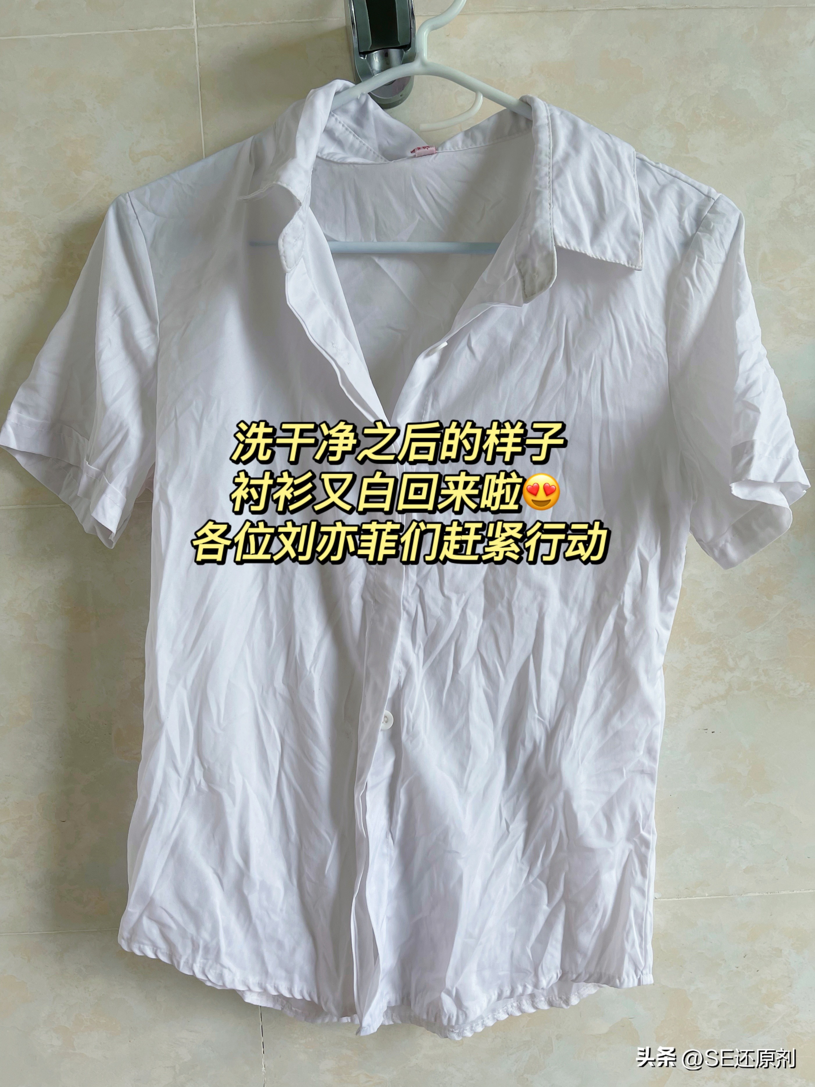 白衣服被染色教你一招马上解决,如何拯救被染色的白衣服