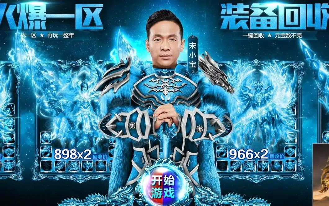 贪玩蓝月为什么不涉嫌虚假广告,香港男明星为什么给贪玩蓝月代言