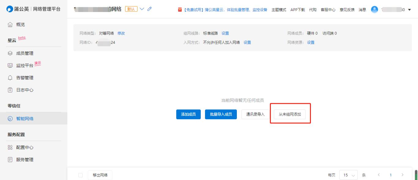 蒲公英x1远程桌面,蒲公英智能组网盒子远程办公