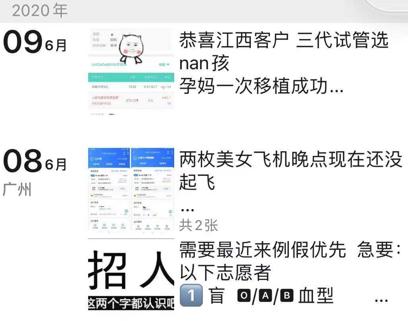 高校女厕见不得光的“高薪兼职”，撕碎了多少女大学生的遮羞布