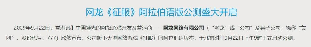 中东玩家正经历，被国产垃圾换皮游戏统治的恐惧