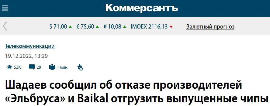 龙芯向俄罗斯出口,中国龙芯俄罗斯