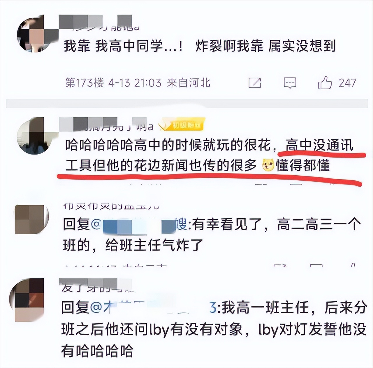 河北大学21级软件开发专业学生涉嫌劈腿、吃软饭、*拍偷**私密照片