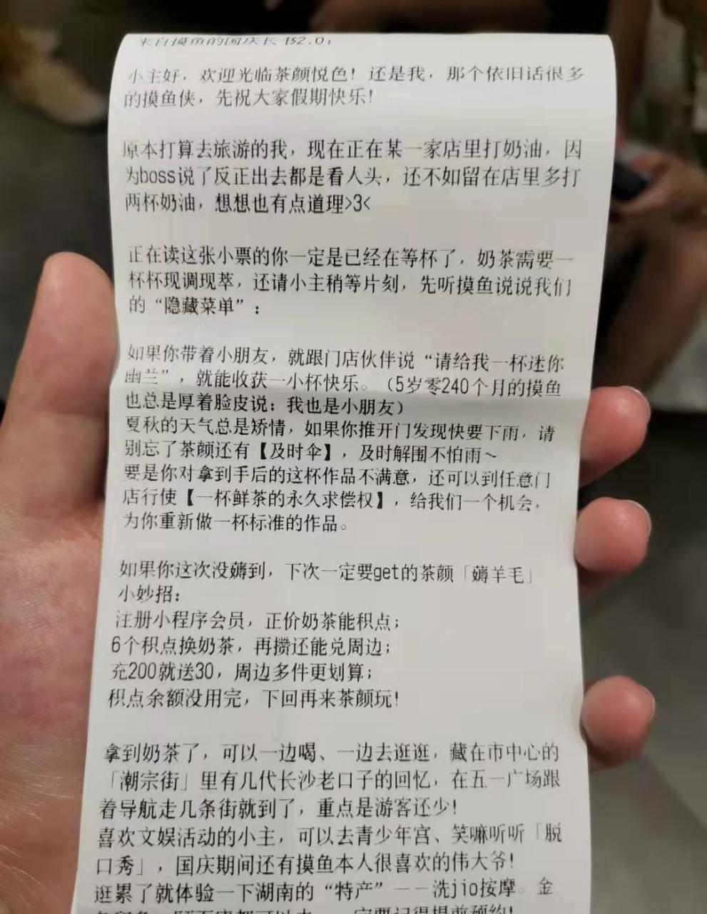 “德不配位”引发茶颜内部“史诗级大战”