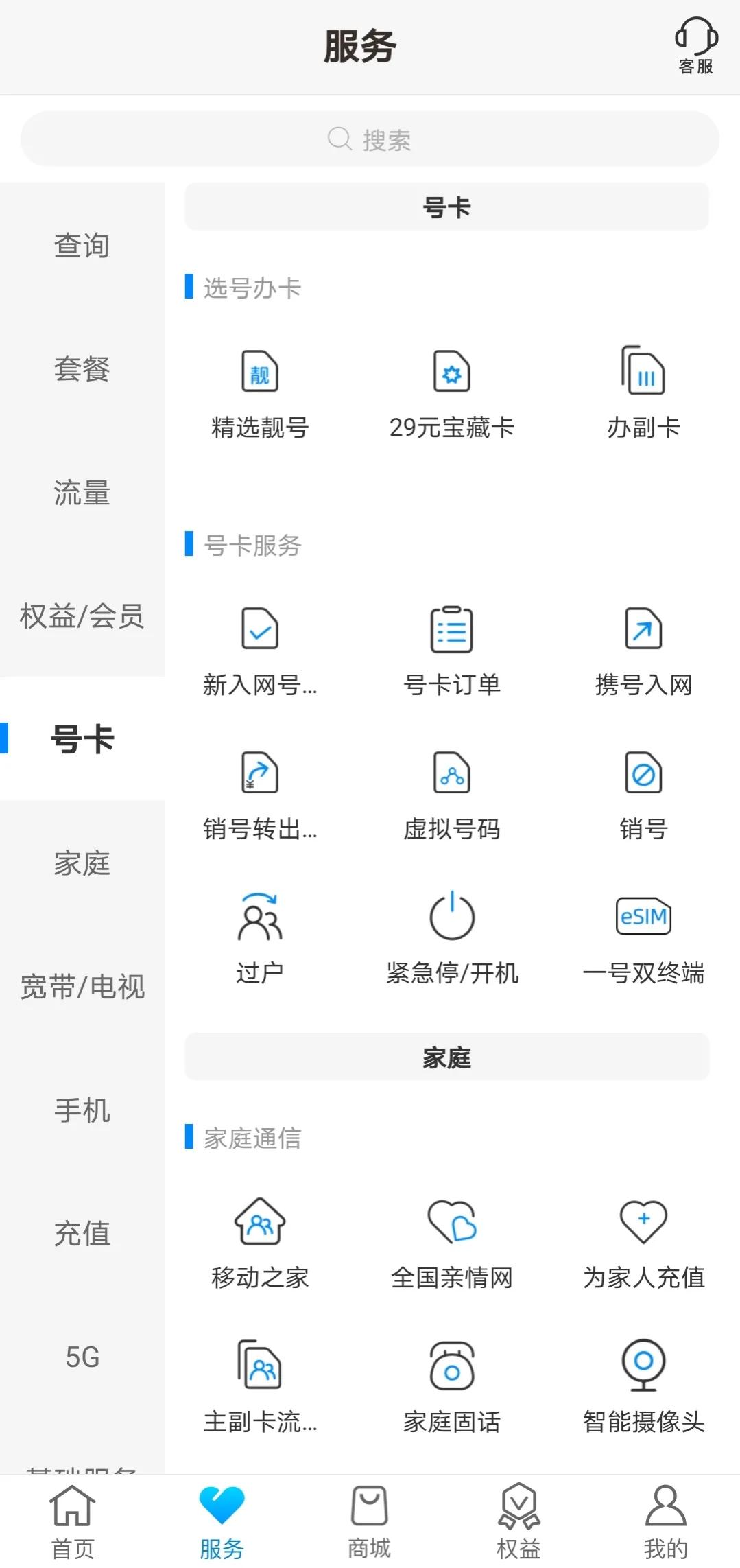 怎么线上注销移动手机号,移动卡欠费多久会被注销