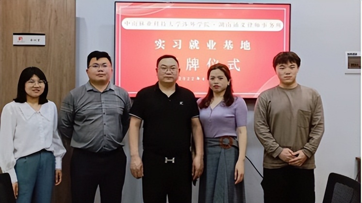 中南林业科技大学涉外学院公办吗,涉外学院中南林业科技大学招生办