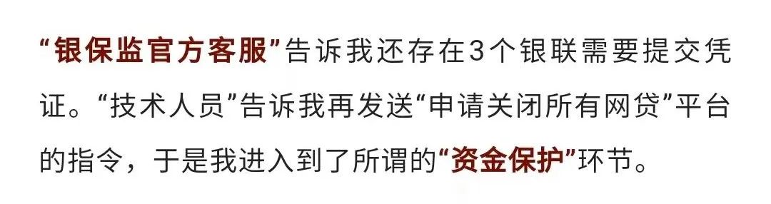 京东金条被盗刷是真的吗,被京东金条风控三个月了
