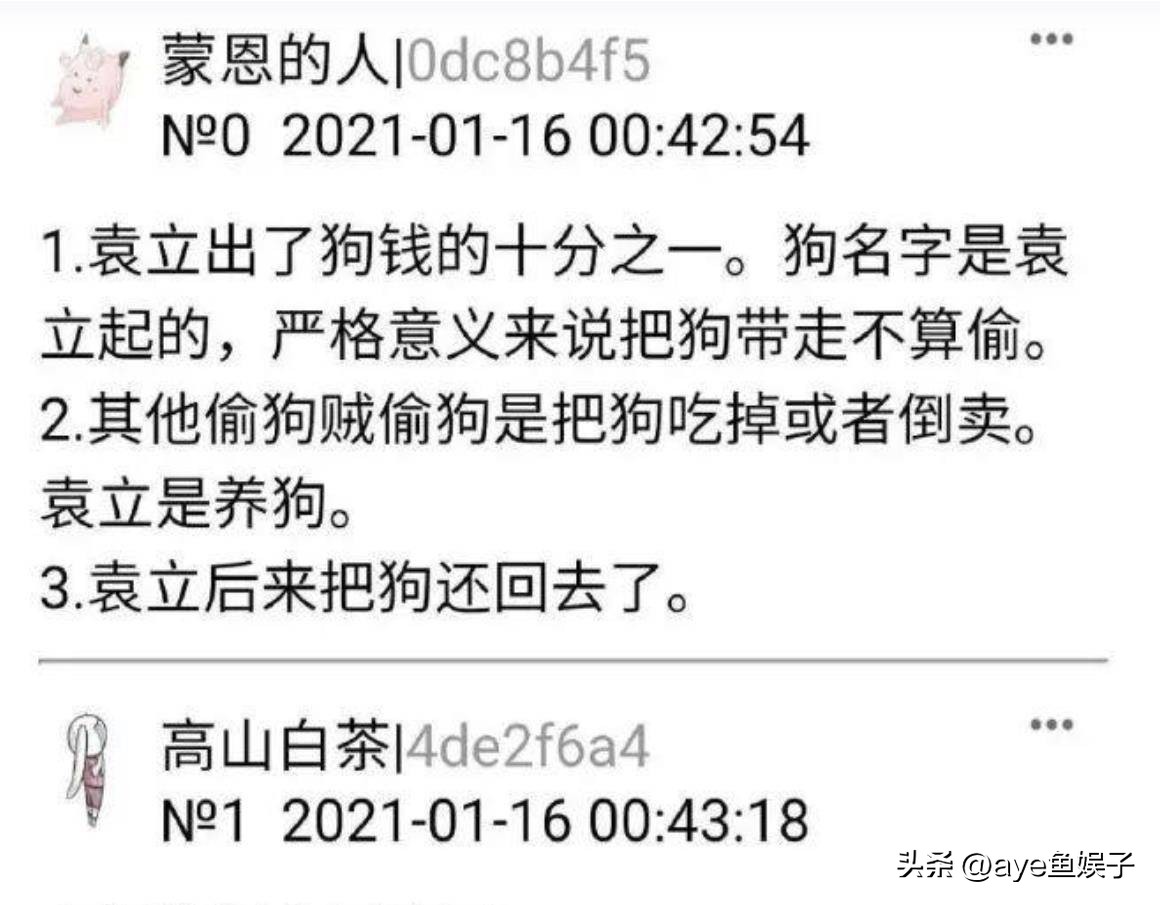 袁立郭京飞,郭京飞和袁立