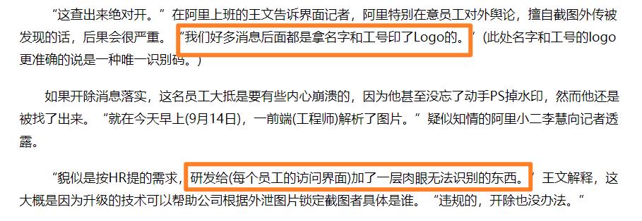 前天,知乎把你的信息藏在了截图里