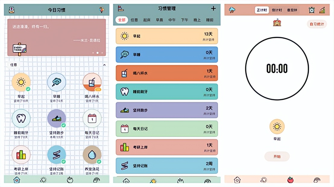 收集那些很少人知道却很好用的app,几款超好用的高质量的app