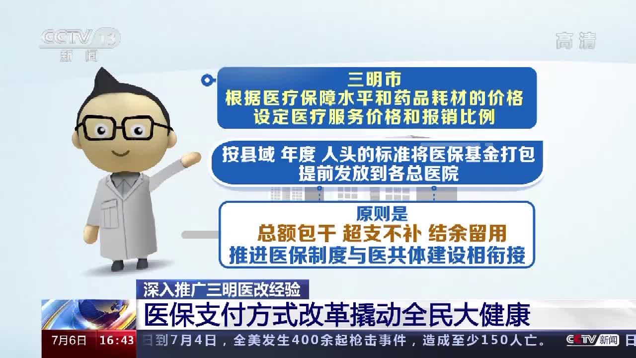 神木县免费医疗是全免吗,神木县免费医疗各项措施