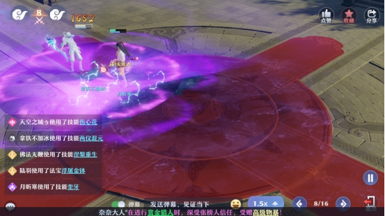 仙盟论道丨听说双青云和双封都很厉害，那他们比一比呢？