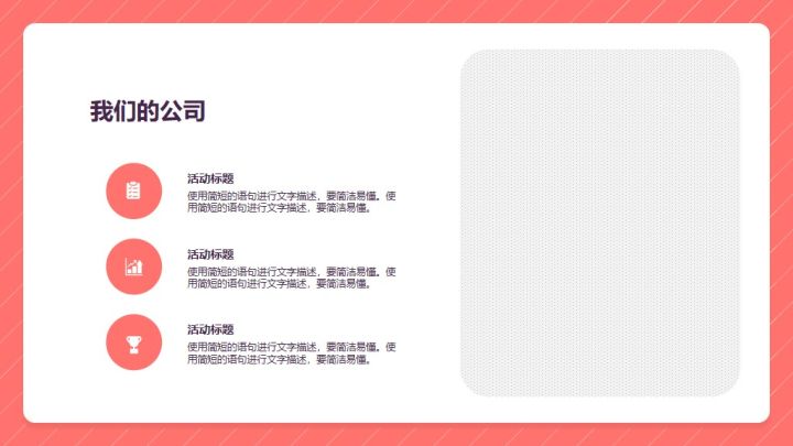 营销策略ppt图片素材,营销案例ppt模板免费