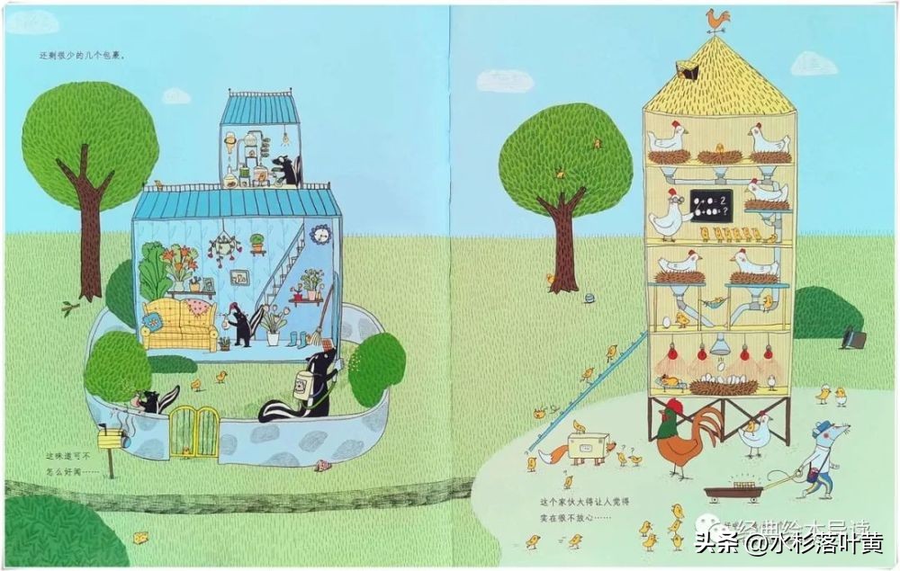 老鼠邮差转一圈绘本故事完整版,老鼠邮差转一圈故事