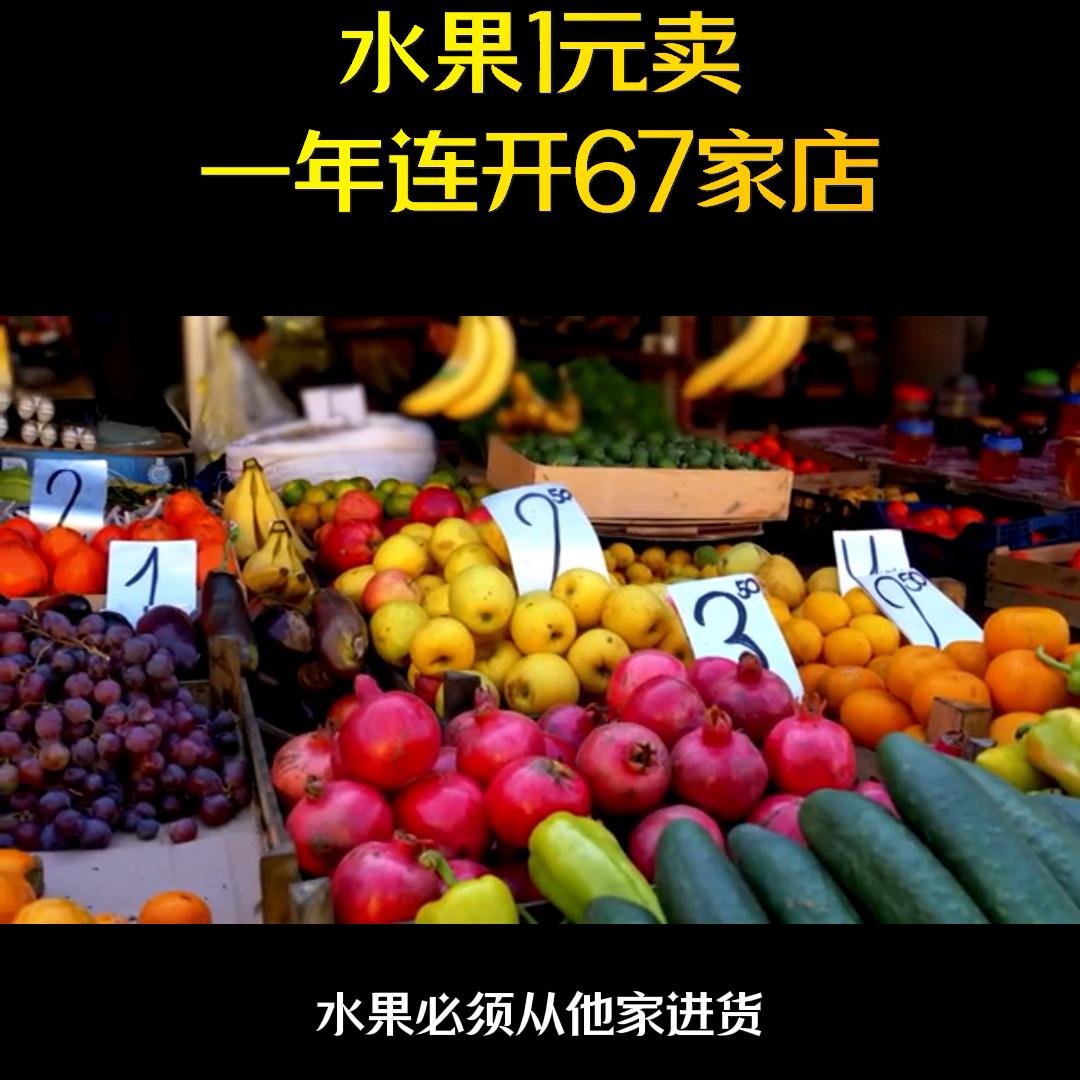 水果店的水果一斤可以赚到2块吗,水果店如何盈利又让人人气很爆