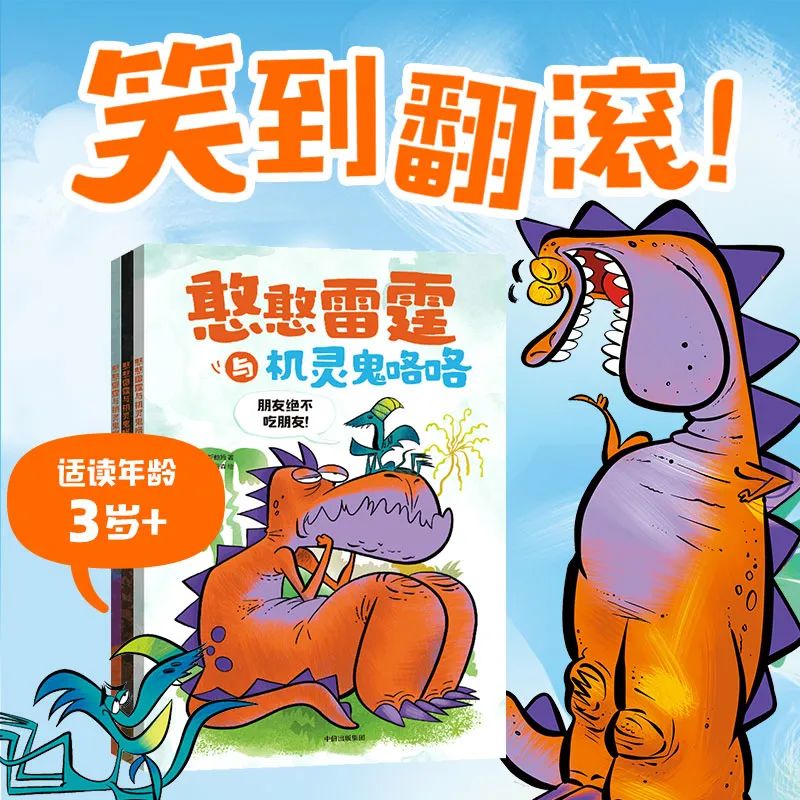 这是什么神仙快乐！让孩子们笑得横七竖八，咯咯咯不停