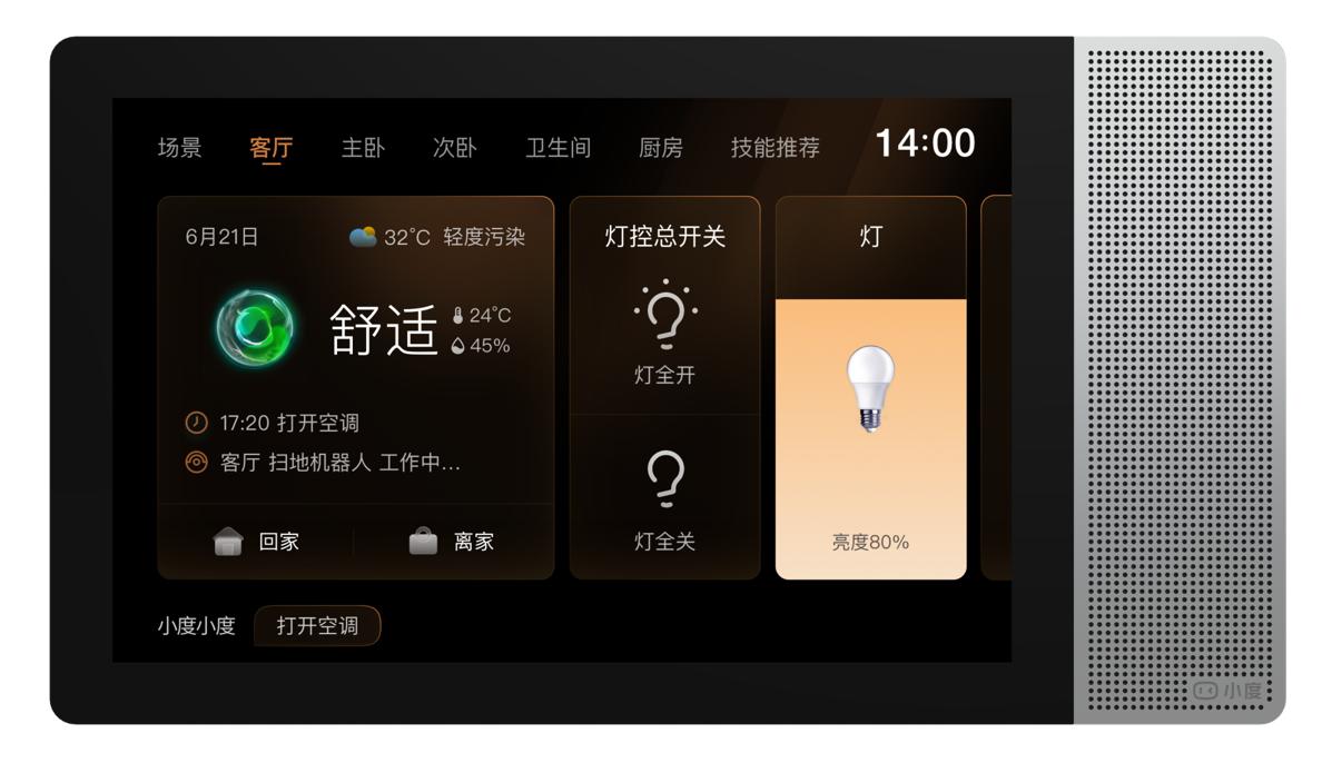 家电万能遥控器手机版,家电智能遥控app有哪些
