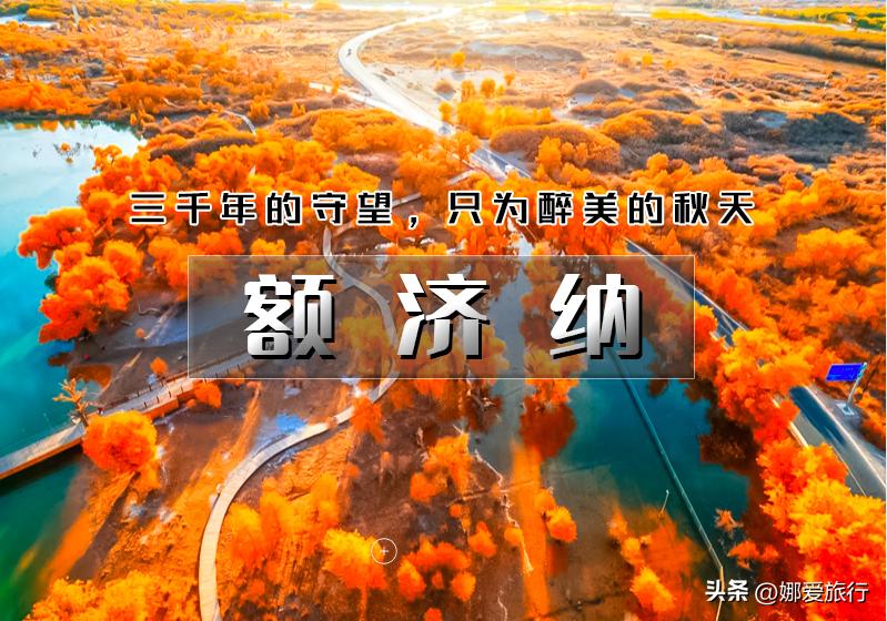 国庆8天长假详细旅游攻略,国庆3天假期去哪旅游