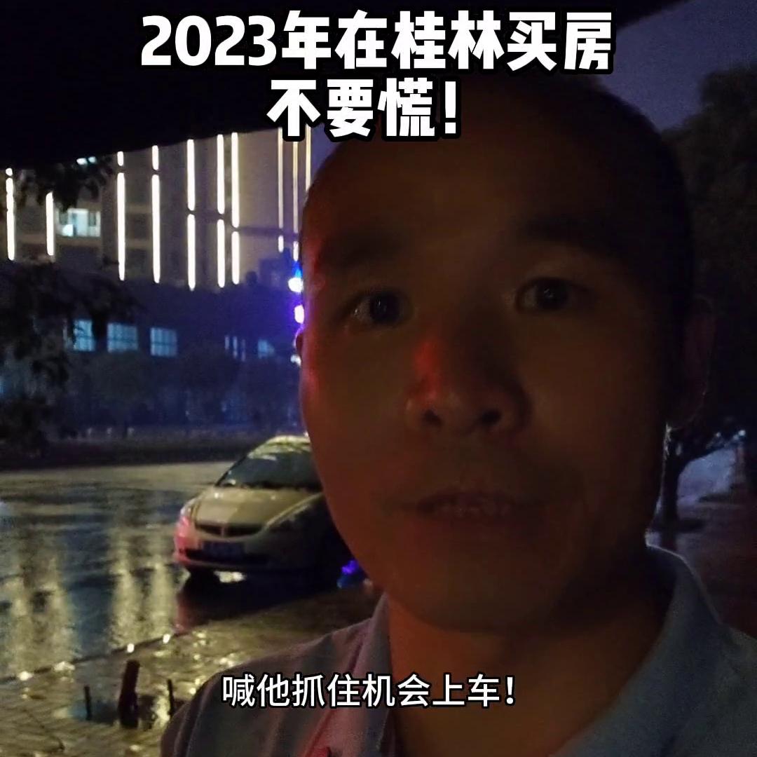 桂林房产直播,桂林房产猪角