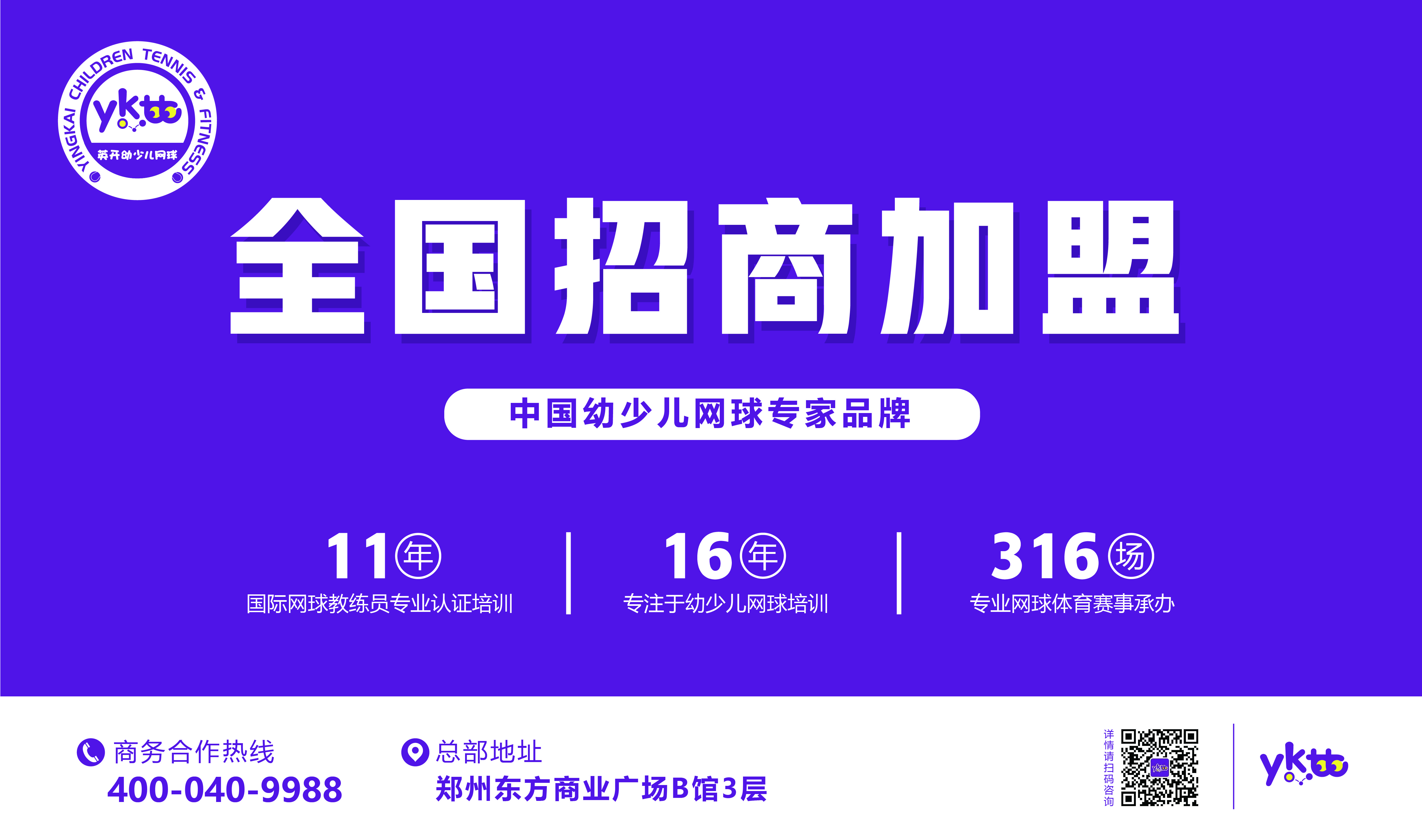 网球场地知识,没网球场地如何开展网球课