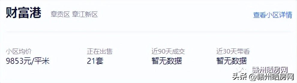 赣州房价为何远高于其它市,赣州房价最贵的十个小区