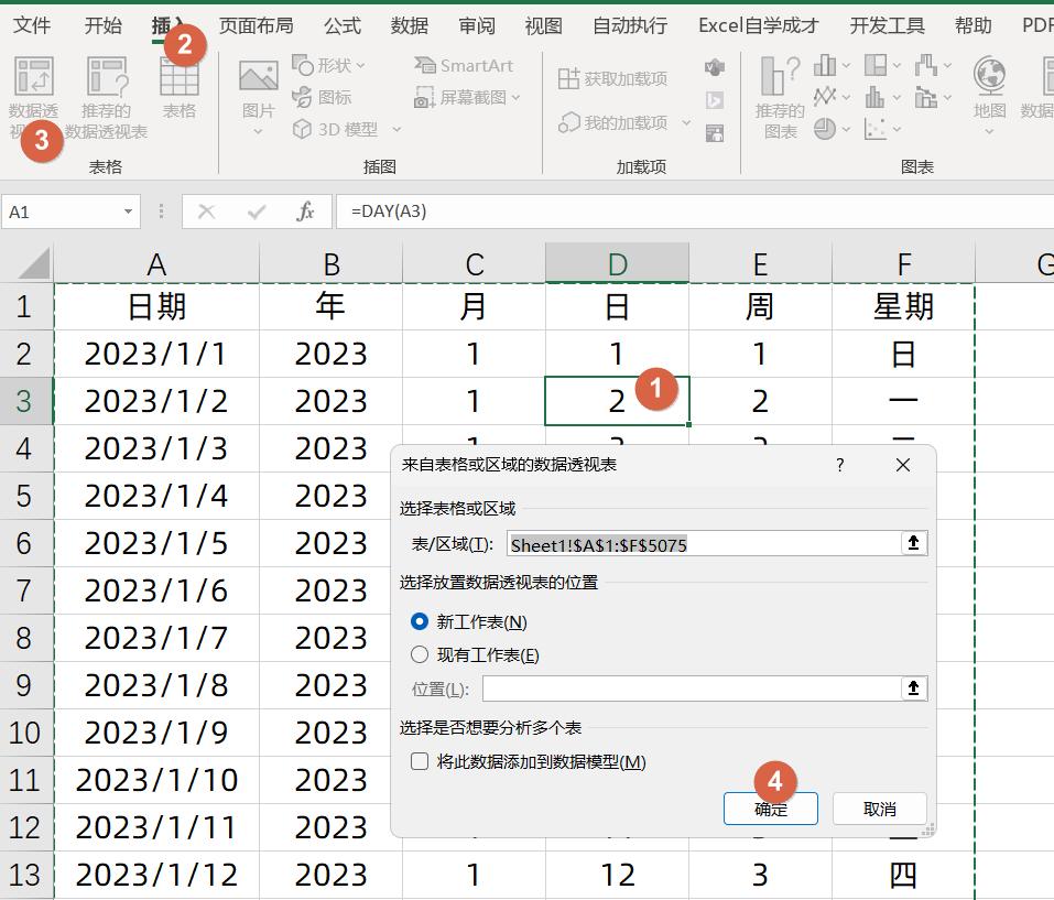 如何制作数据透视表日历,透视表制作万年历