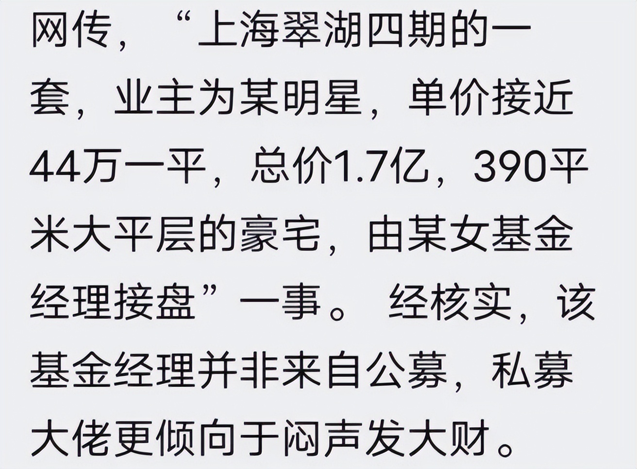 葛兰800,葛兰辟谣购买豪宅