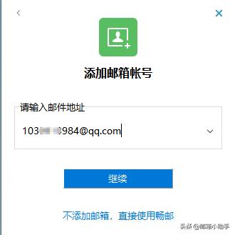 DeramMail『畅邮』邮件客户端如何安装使用？