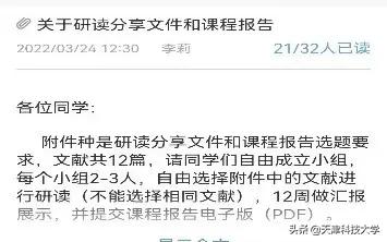 【天科抗疫】“靓”出“疫”线教学风采（二）