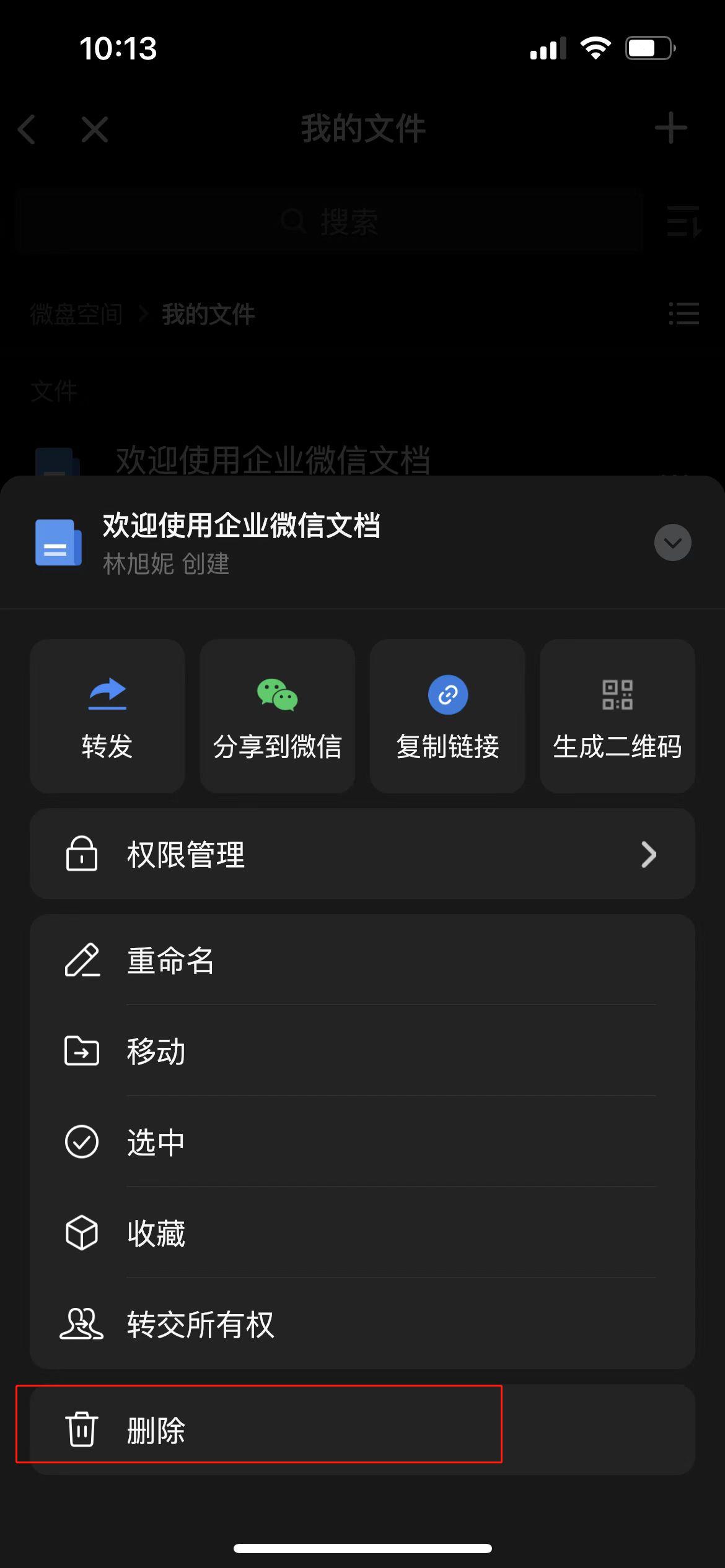 企业微信的微文档怎么恢复,企业微信的微文档怎么打开