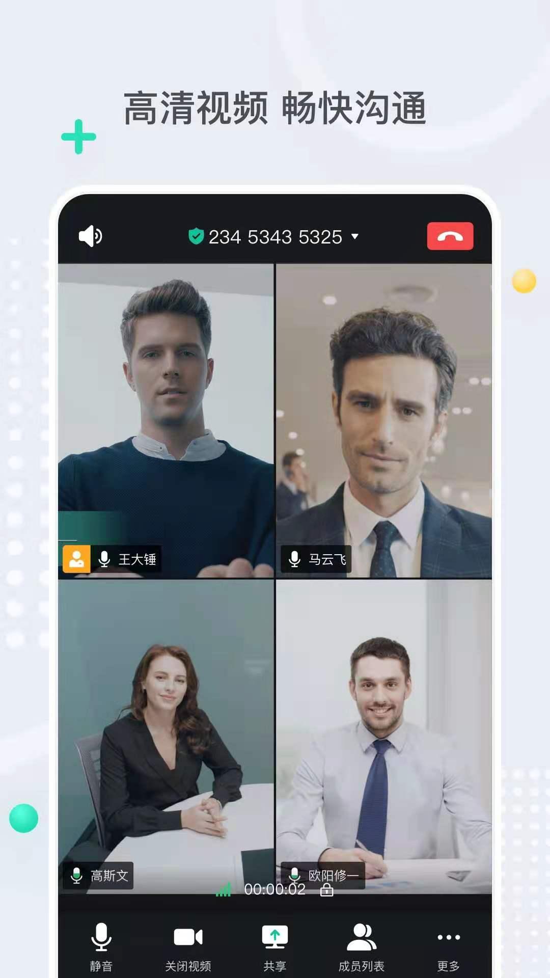 线上视频会议软件有哪些,rmeet视频会议软件
