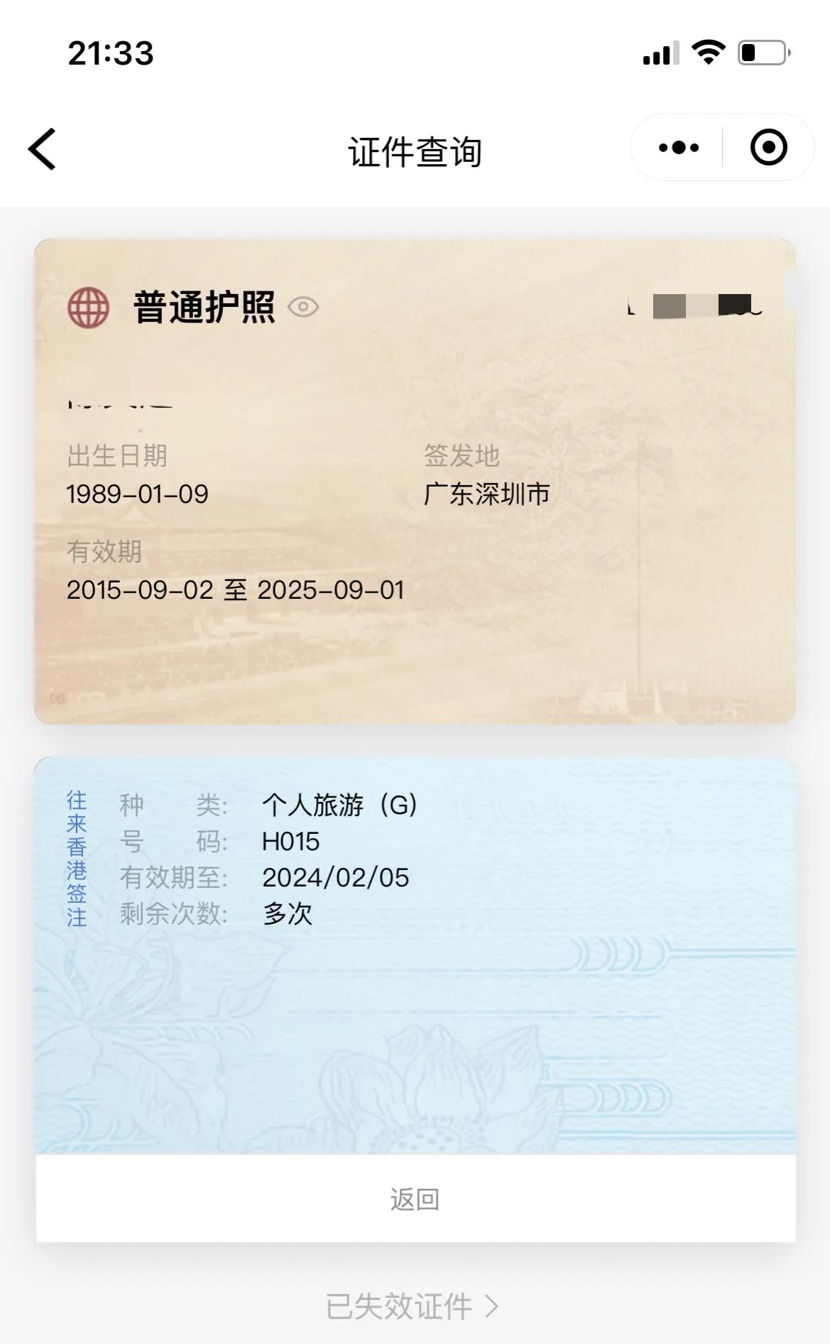 深圳口岸过关,深圳哪个口岸可以过香港