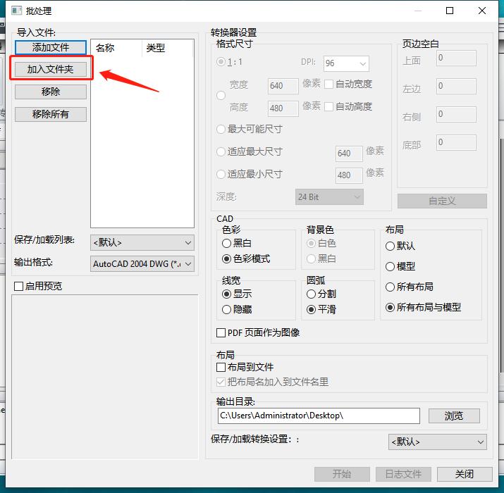 cad2019布局如何批量转换pdf,cad多个窗口批量转一个多页pdf