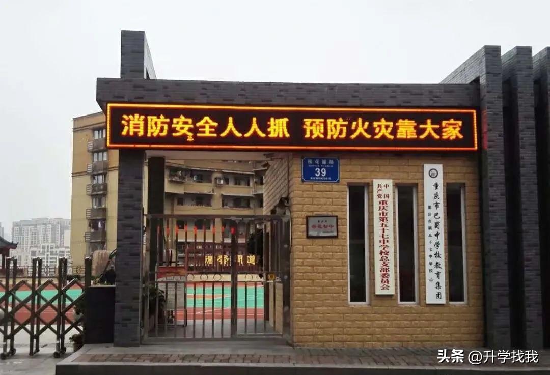 2020重庆市排名前10的中学,重庆38所重点中学排名