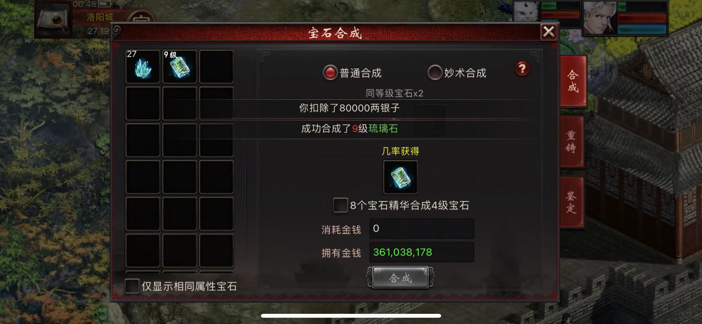 大话西游2土豪宝石,大话西游2大佬物资