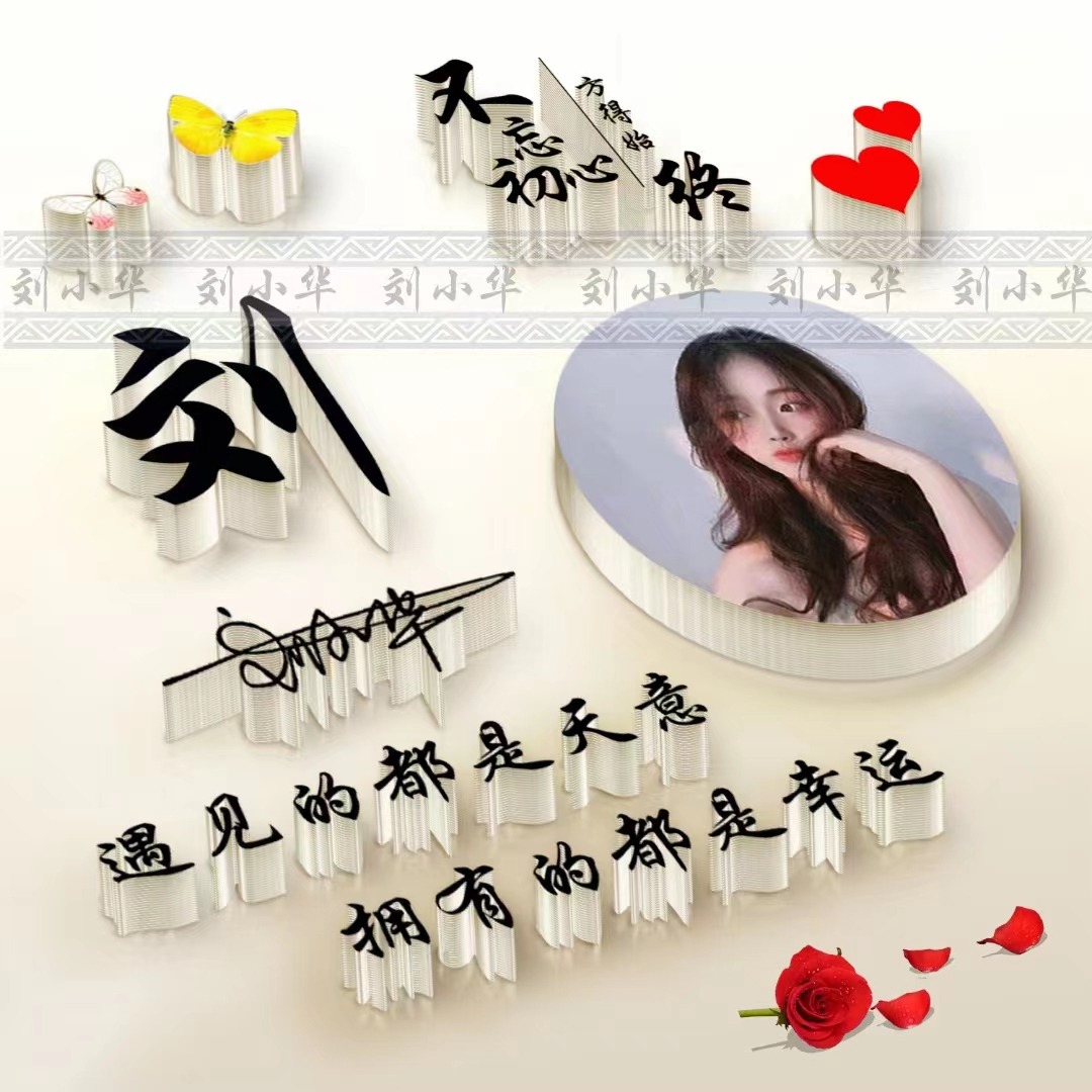 个性带姓氏的微信头像好看,个性姓氏微信头像2023最新款