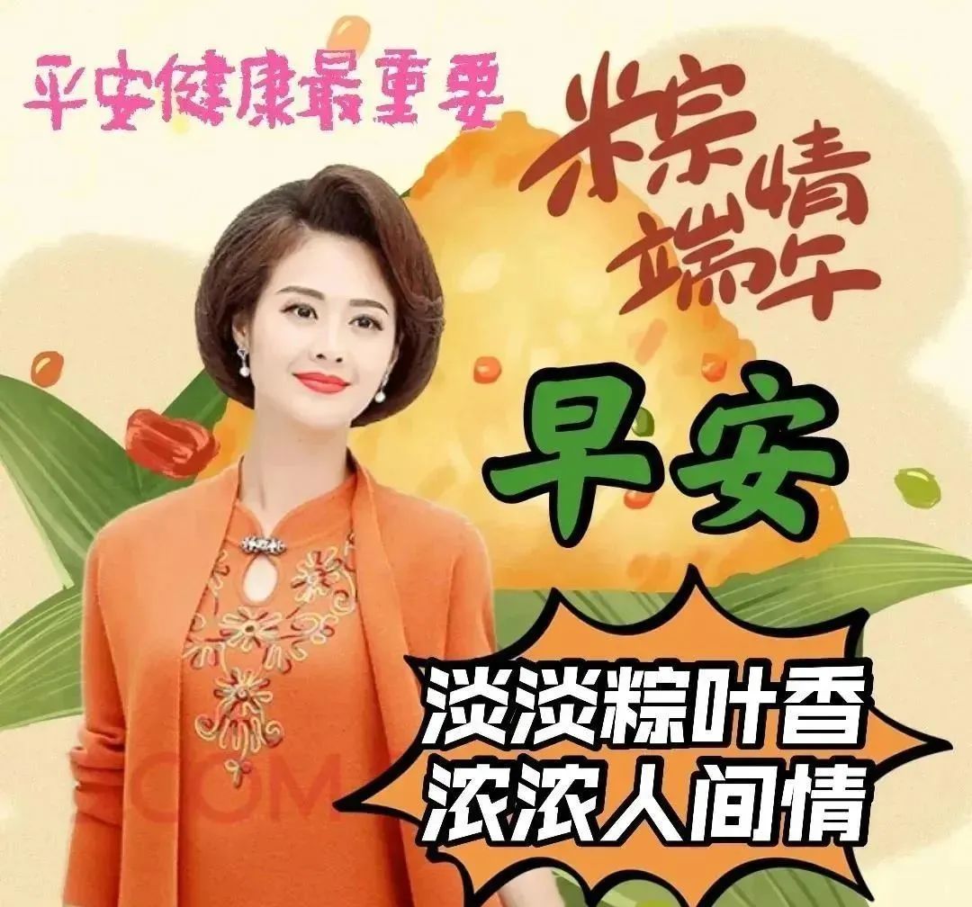 适合端午节发的图片和句子,端午节早安语录正能量图片大全