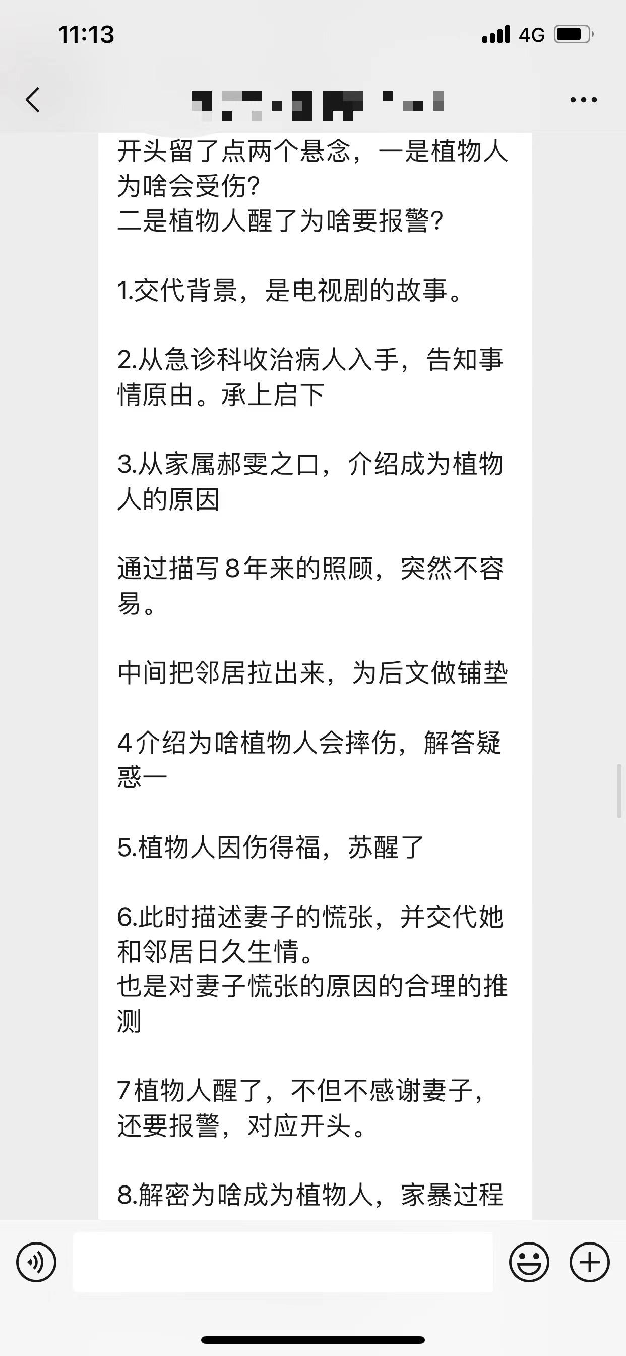 一篇微头条收入1000,一篇微头条挣5万元