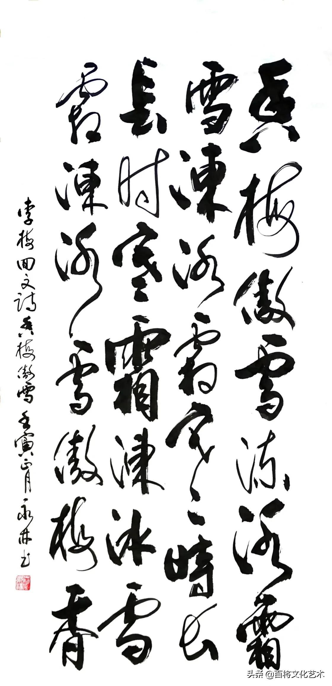 「百将文化」枝横碧玉天然瘦，恋破黄金分外香