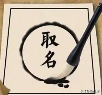 中国人起名字常用的几种方法,现在人怎么取名字