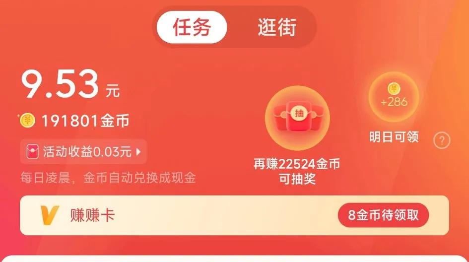 新手如何一个月赚1000金币,教大家如何在1分钟内赚300金币