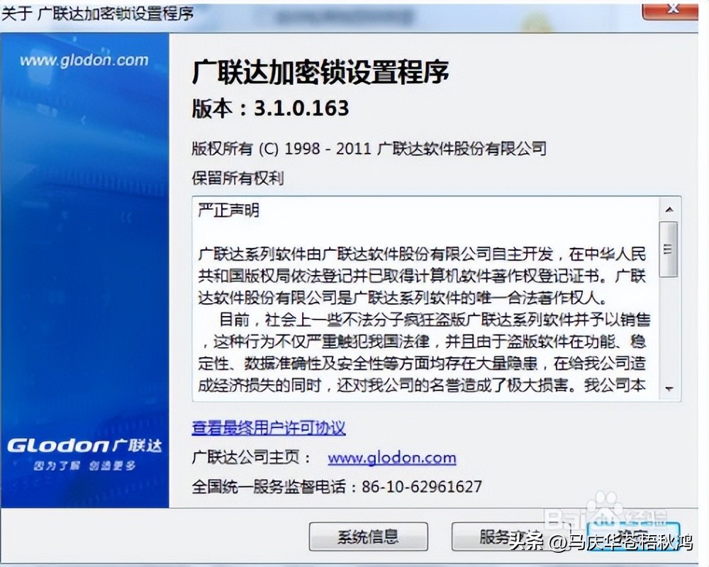 广联达网络锁使用教程,怎么添加广联达网络锁