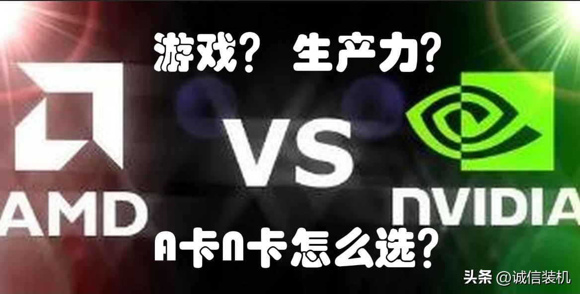 amdr9370显卡相当于n卡什么水平,拯救者y7000p显卡是n卡还是a卡