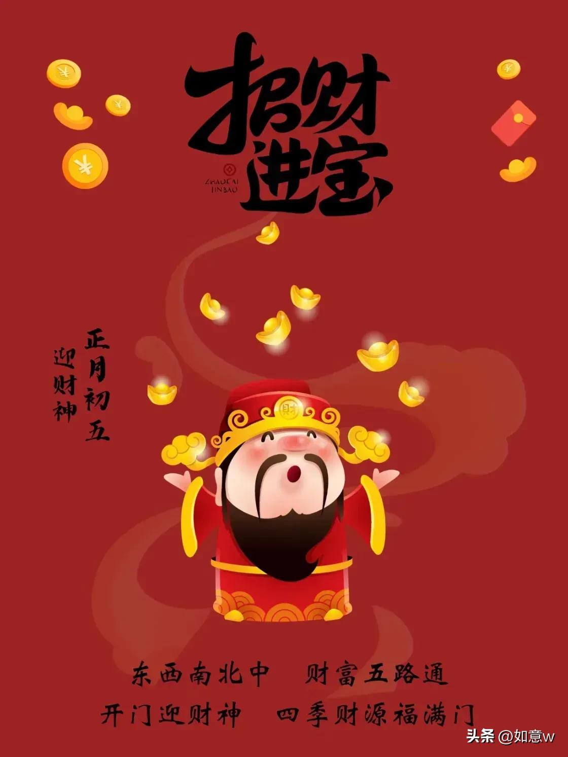 2023财神爷壁纸高清图文,2023年财神爷手机壁纸暴富图文