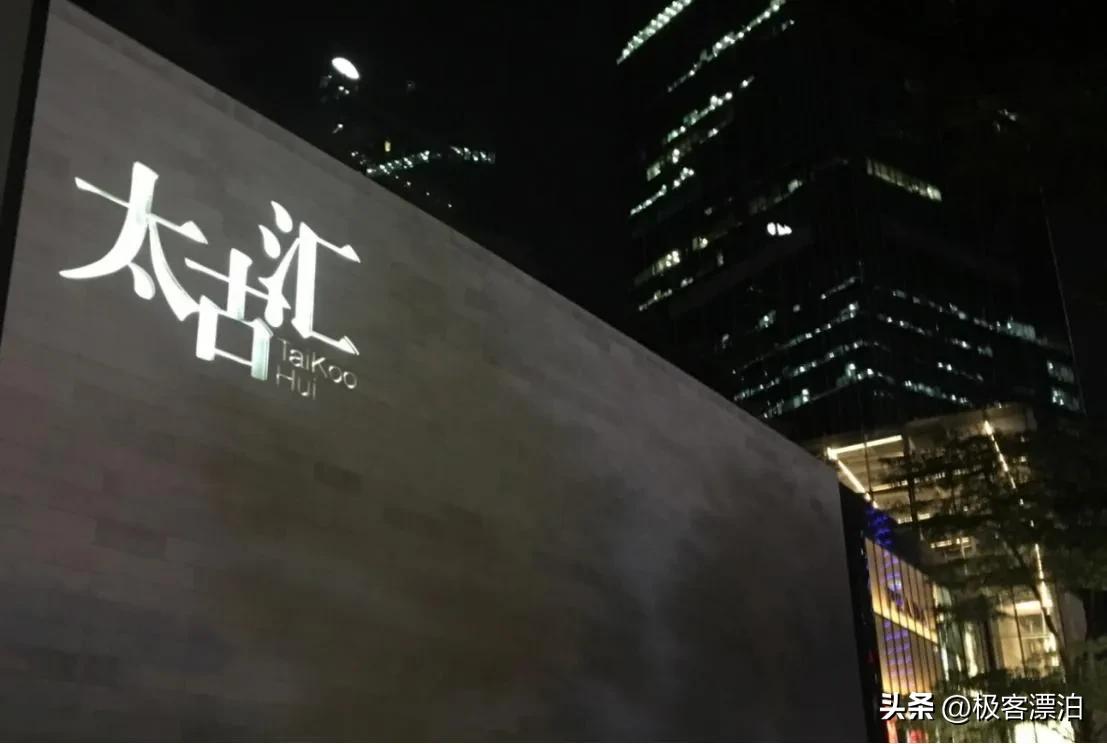 太古集团国内 (太古集团控股的中国企业)