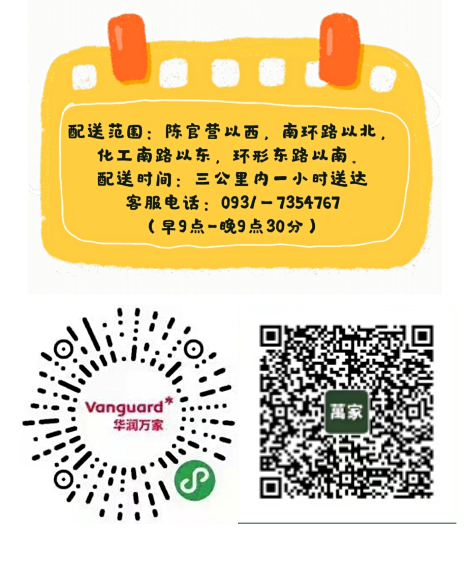 兰州市买面送货上门服务,兰州新区送货上门联系方式