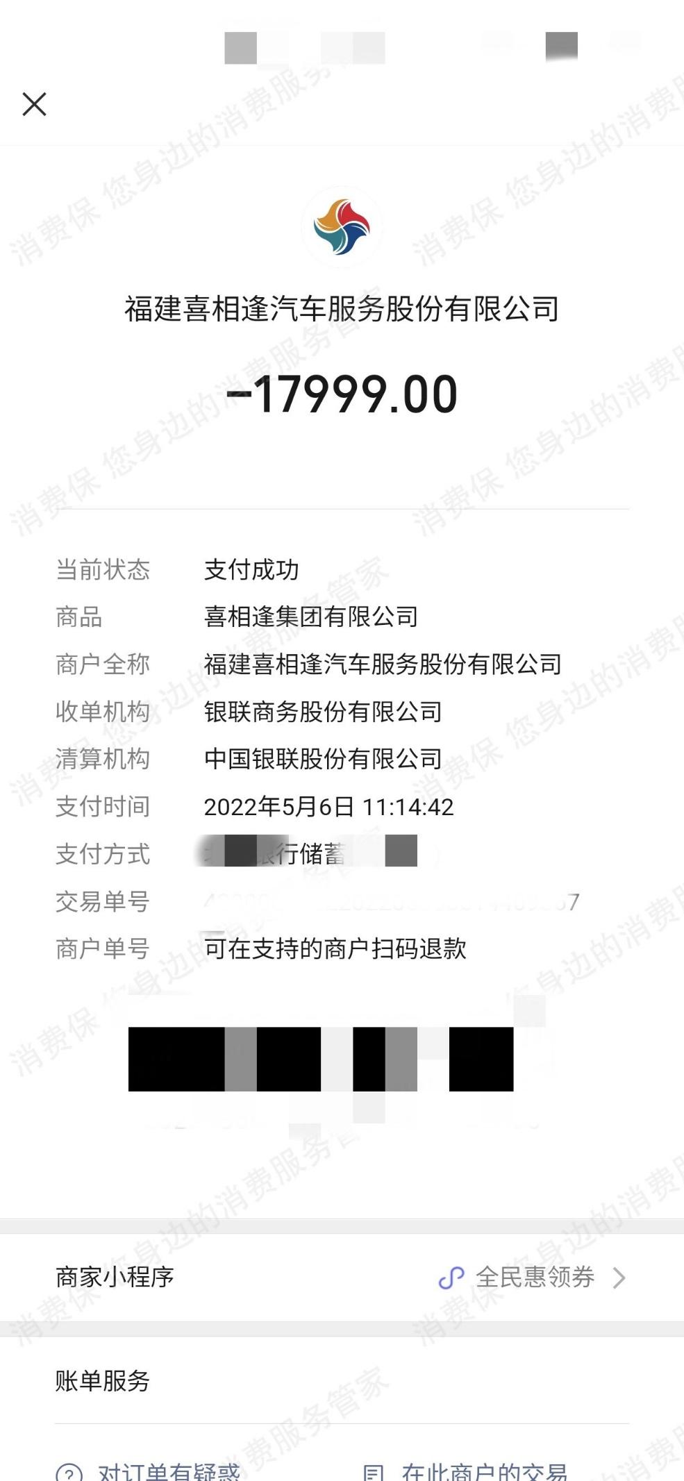 喜相逢汽车订金能退吗,无法交车只退回一倍定金