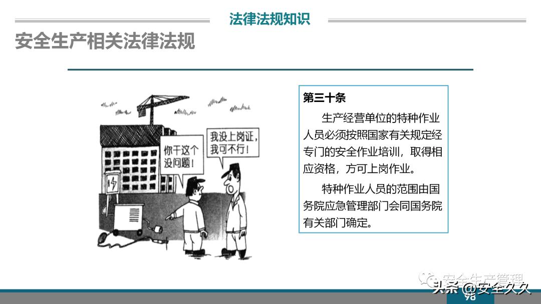 企业安全培训报价,企业安全培训课程